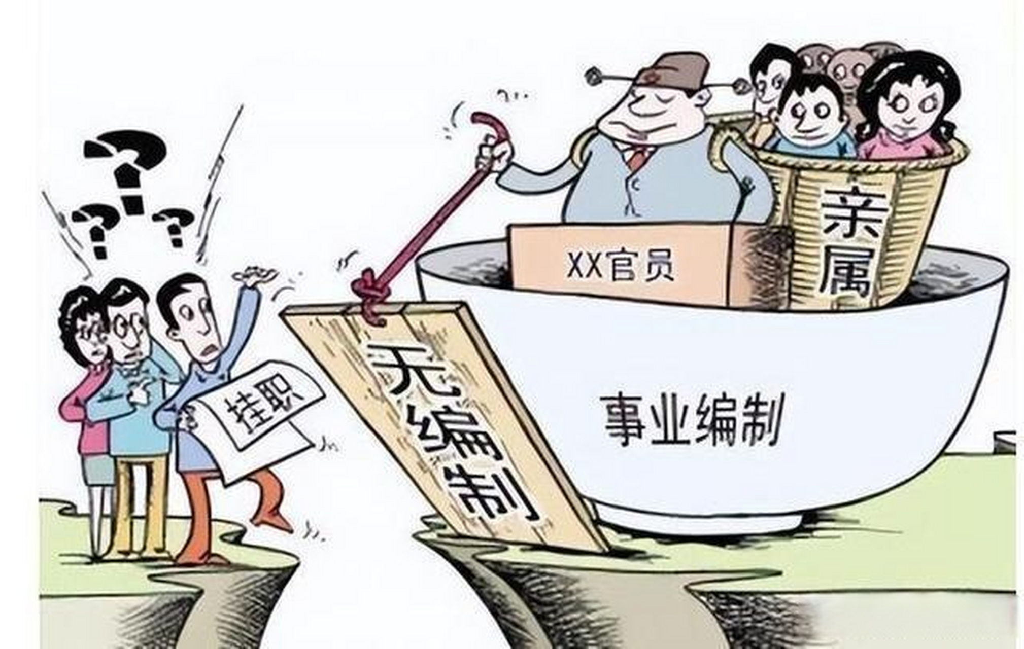 浪潮之下，如何錨定個人航向——當“編制”不再是唯一選項